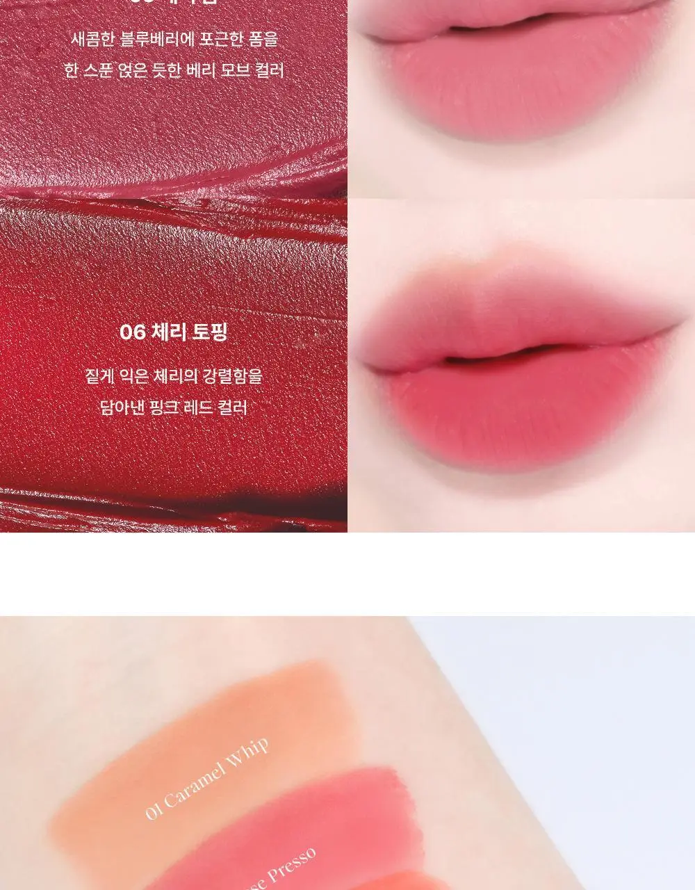 [플럼핑 벨벳 립]더샘 새미스 크레마 벨벳 틴트 2.5g 5colors 상세페이지 13